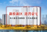 旺苍金科天宸